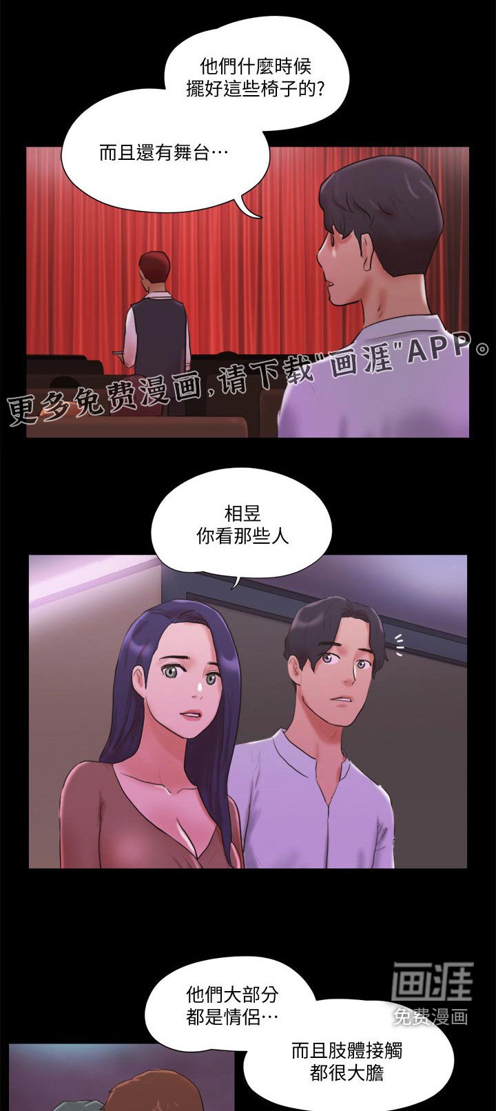 第66章：游戏