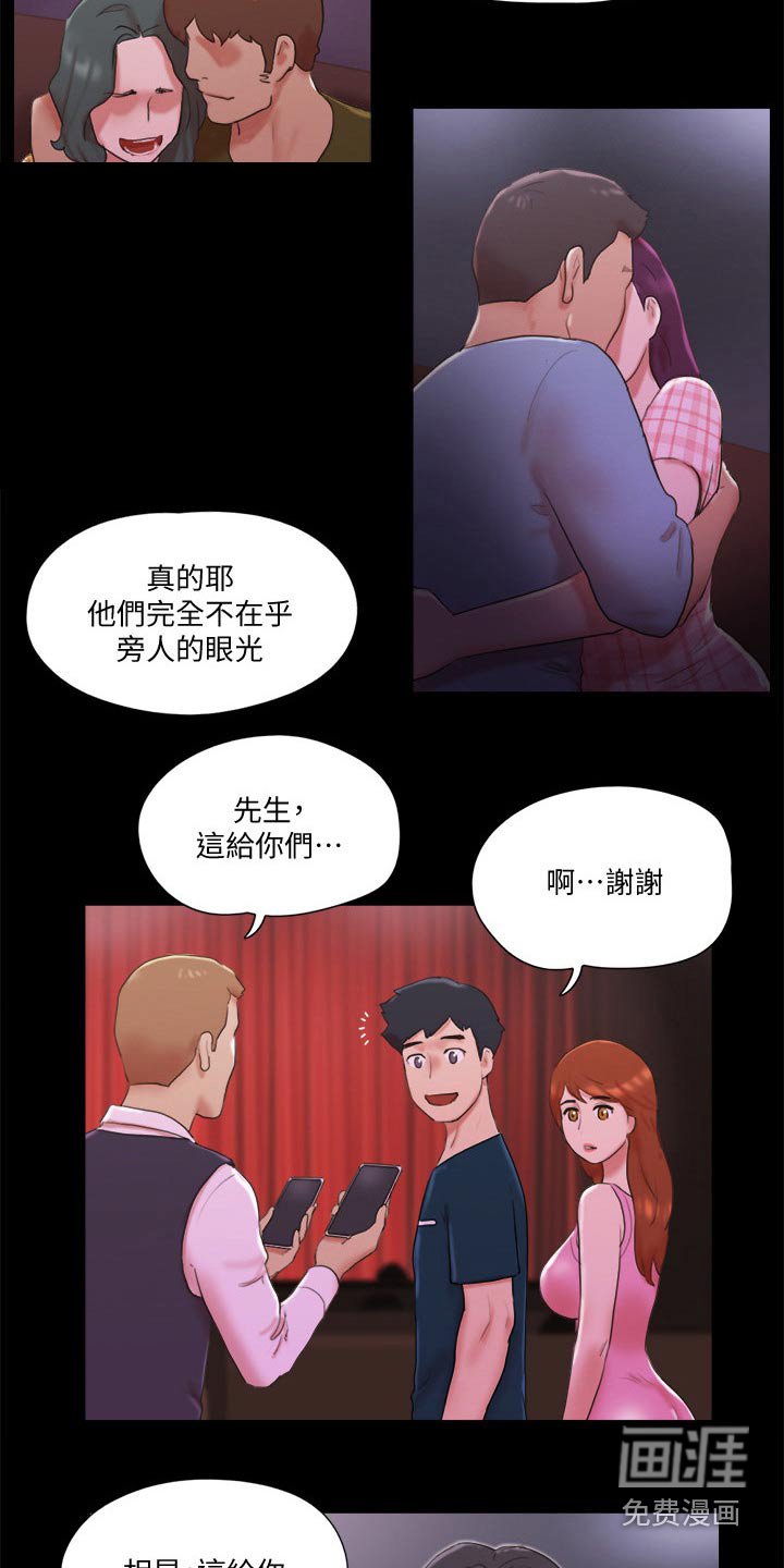第66章：游戏