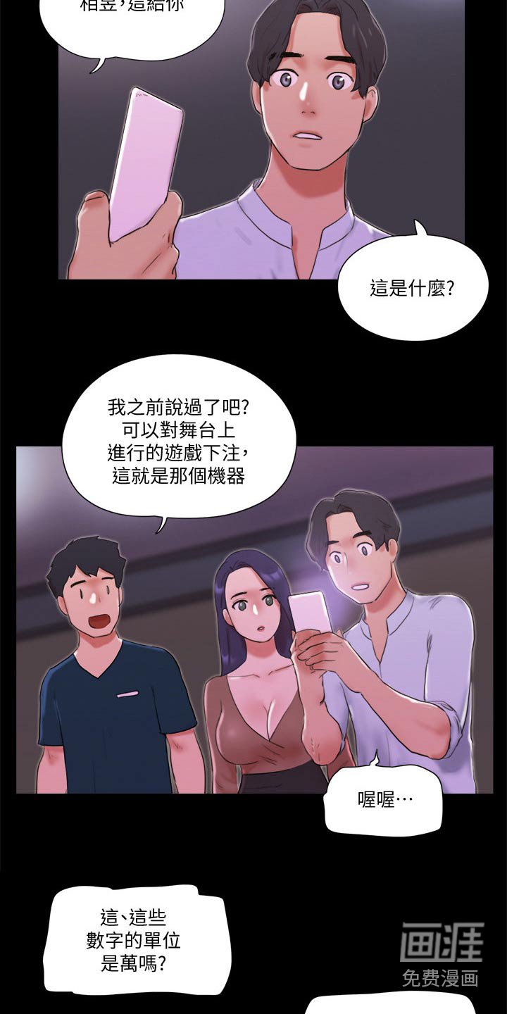 第66章：游戏