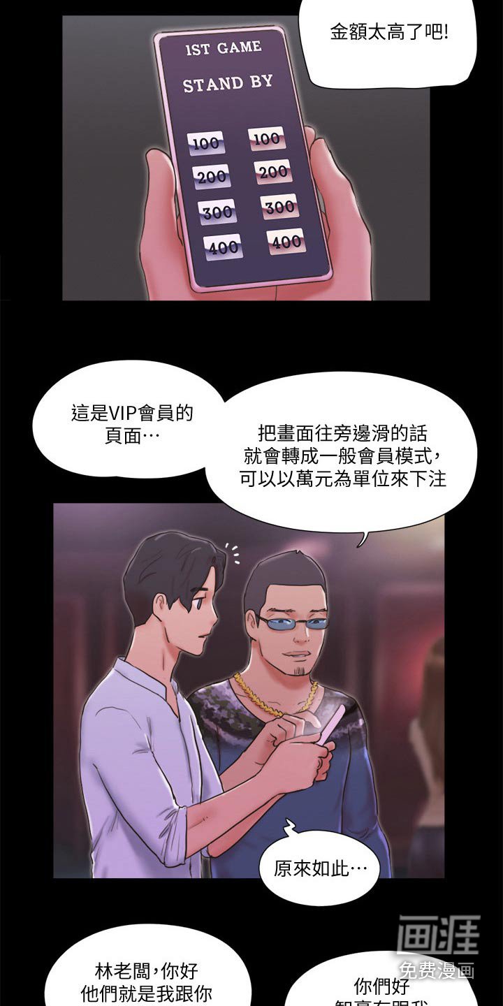 第66章：游戏