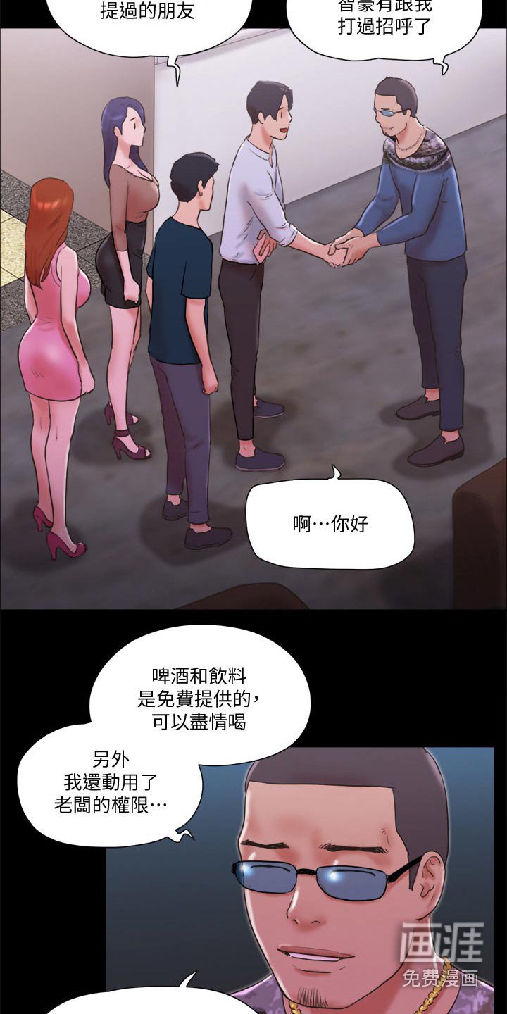 第66章：游戏