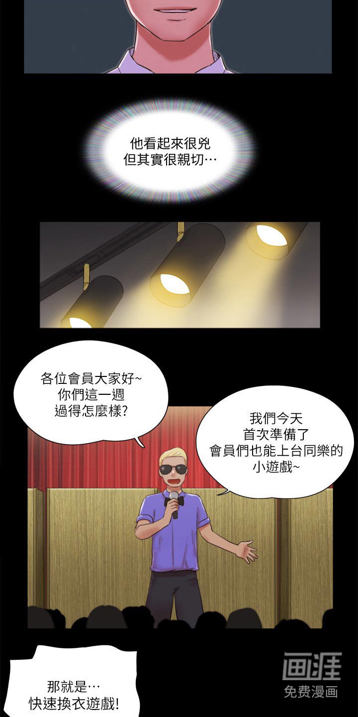 第66章：游戏