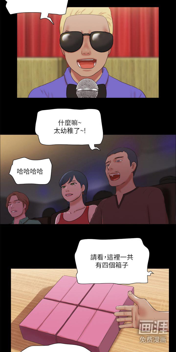 第66章：游戏