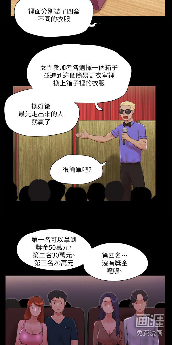第66章：游戏
