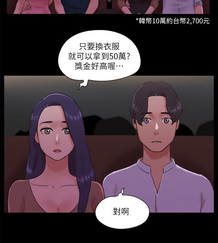 第66章：游戏