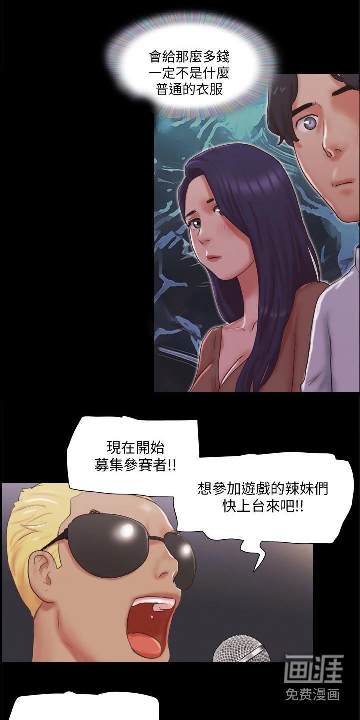 第66章：游戏