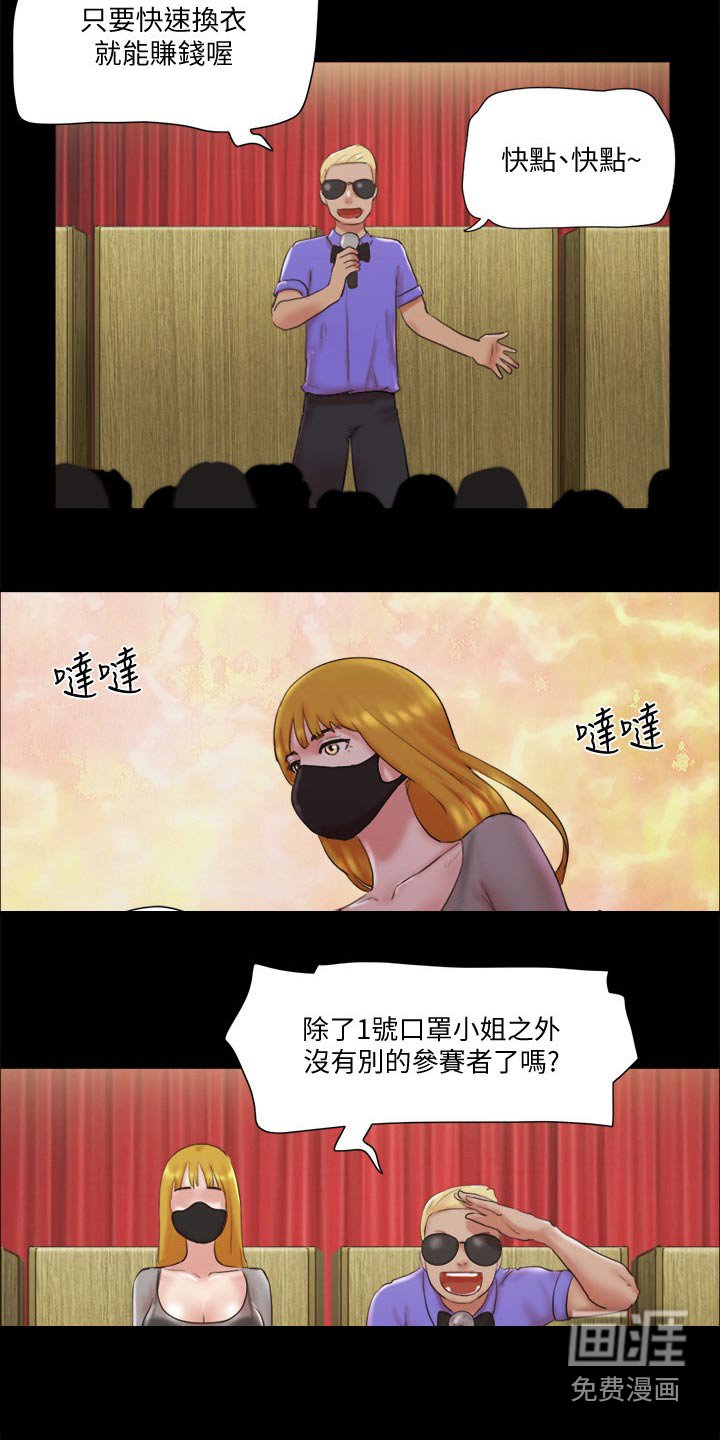 第66章：游戏