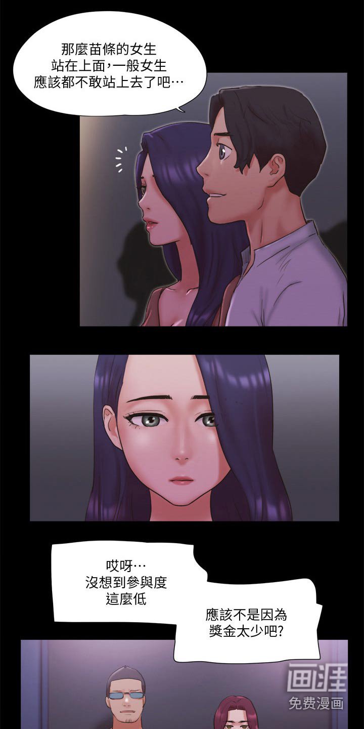 第66章：游戏