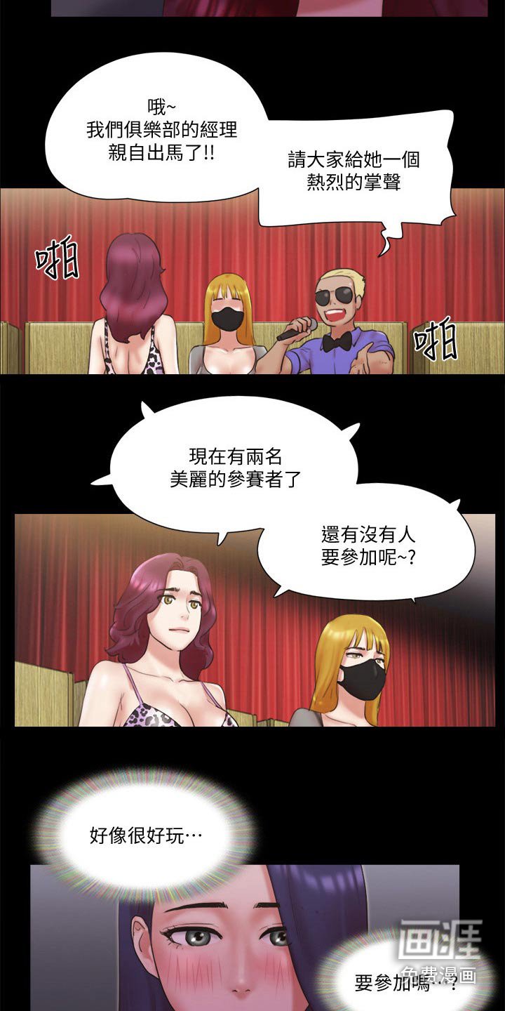 第66章：游戏