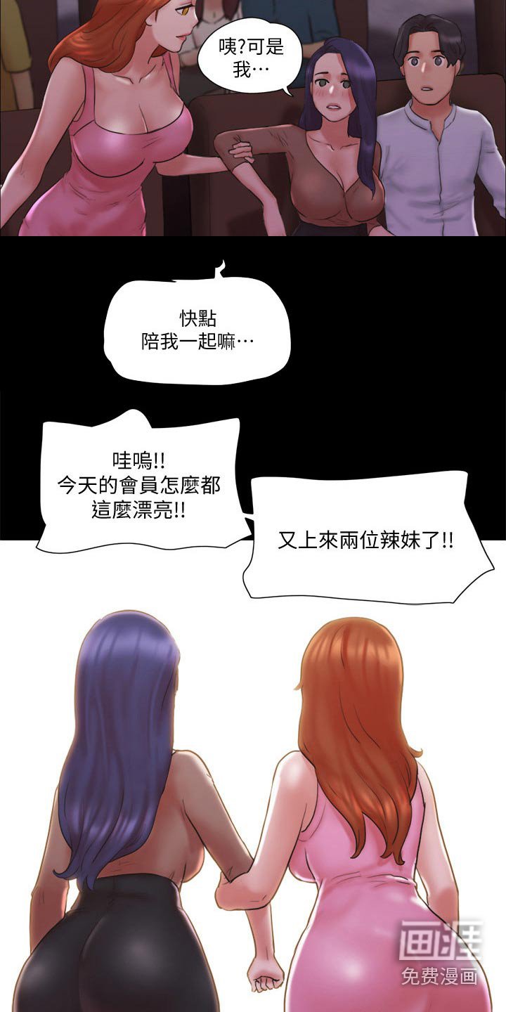 第66章：游戏
