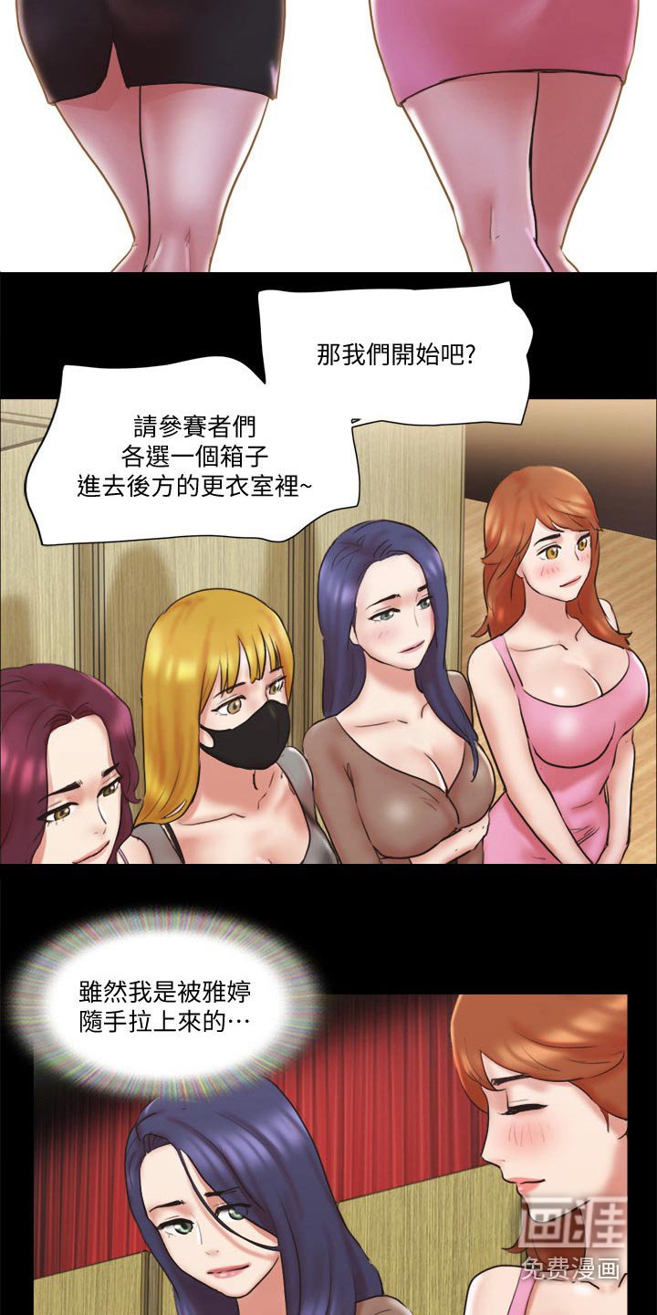 第66章：游戏