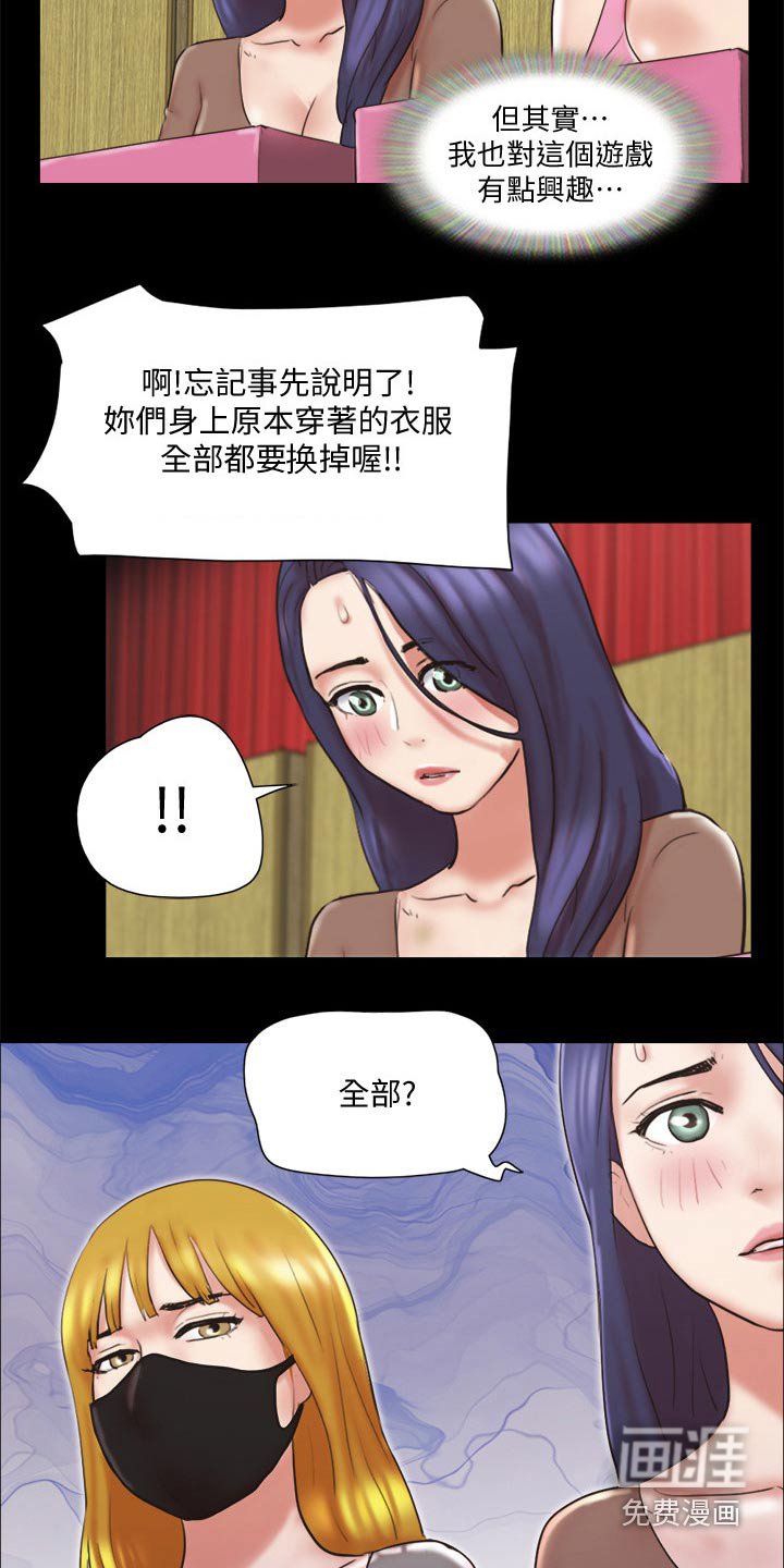 第66章：游戏