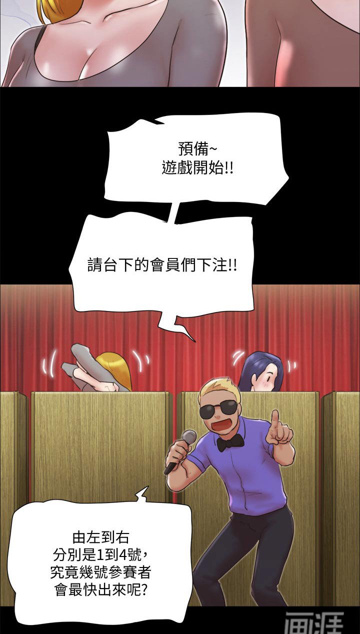 第66章：游戏