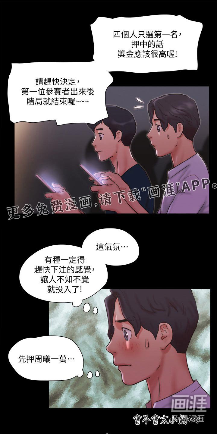 第66章：游戏