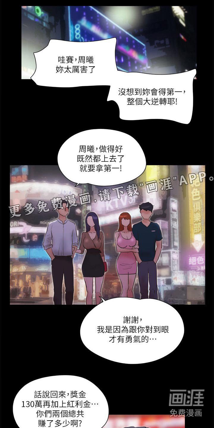 第67章：第一名