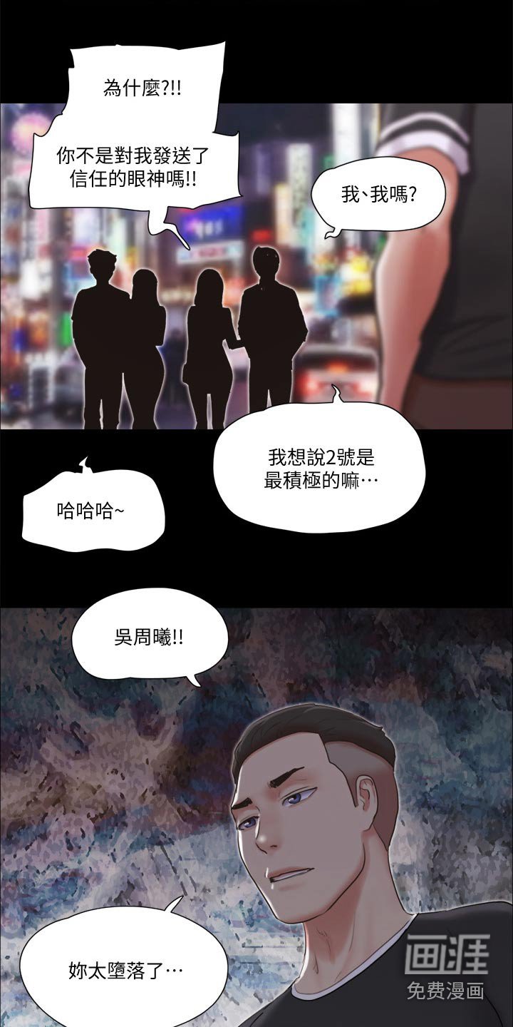 第67章：第一名