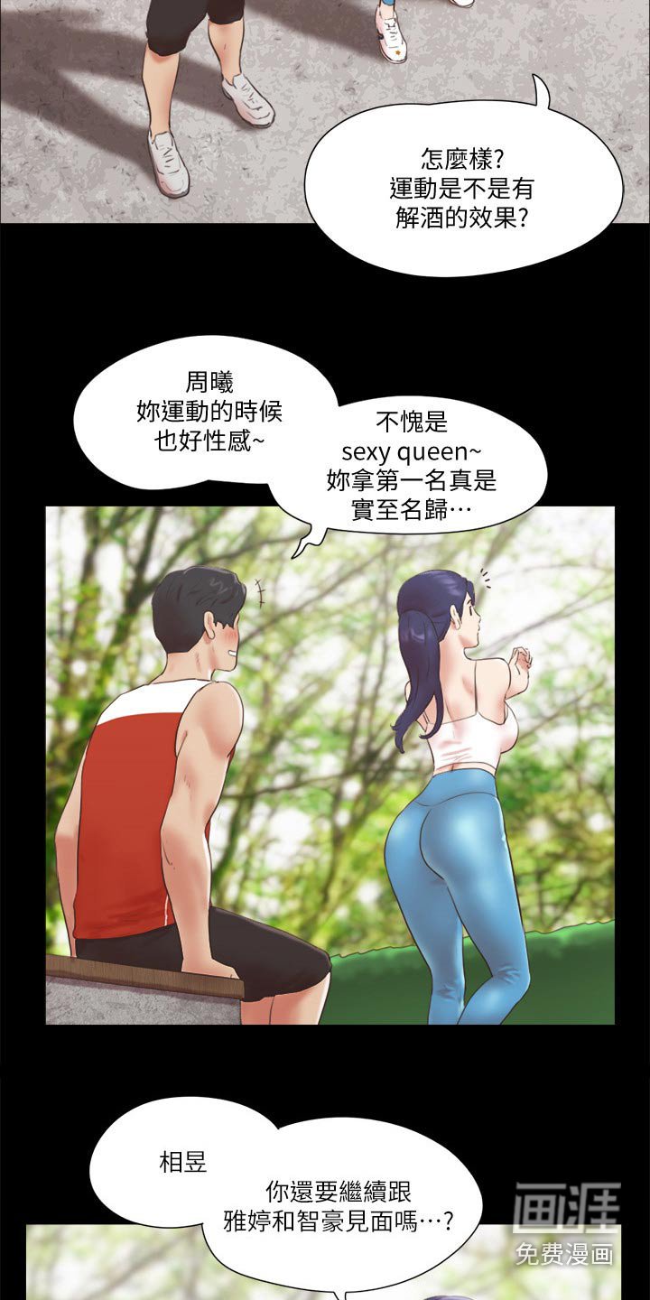 第67章：第一名