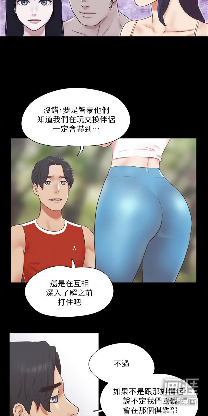 第67章：第一名