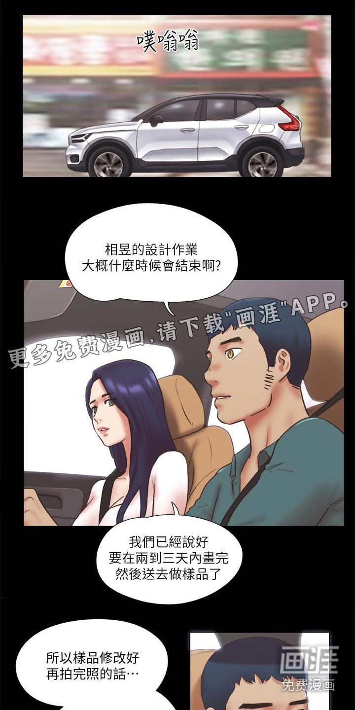 第68章：目的