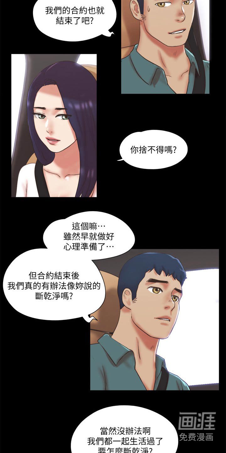 第68章：目的