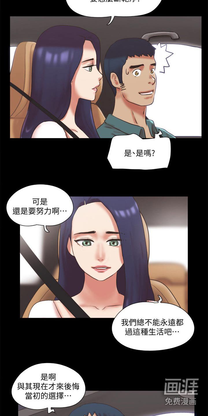 第68章：目的
