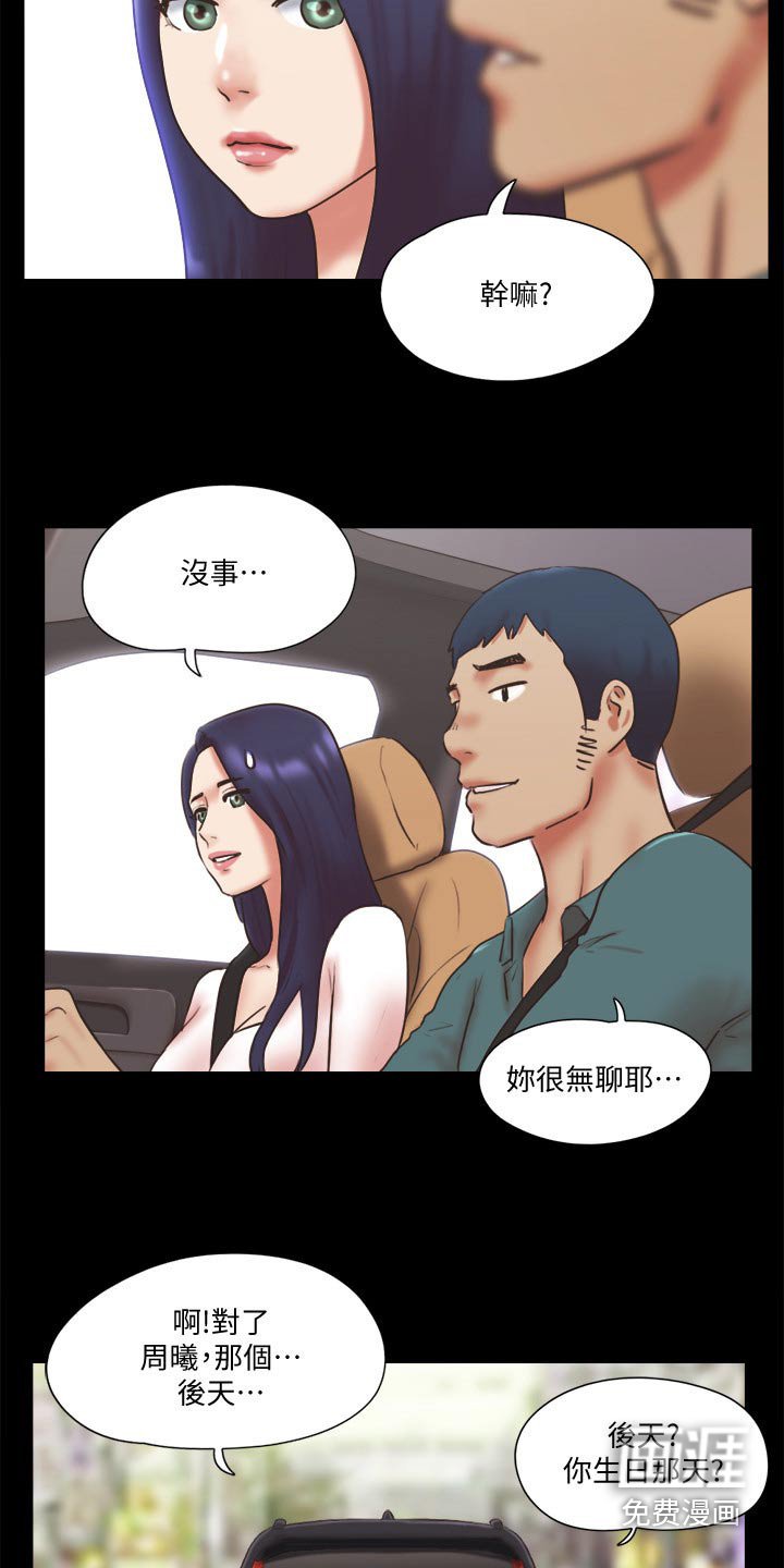 第68章：目的