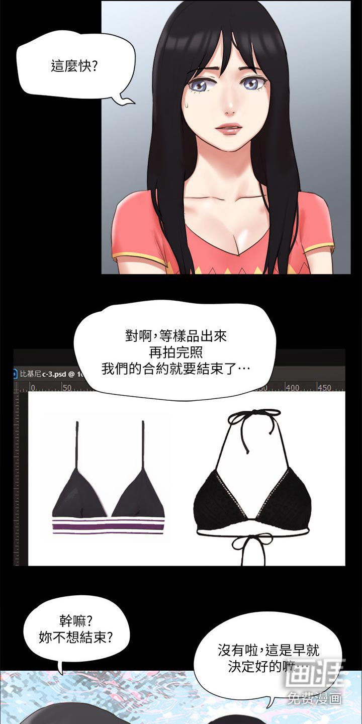 第68章：目的