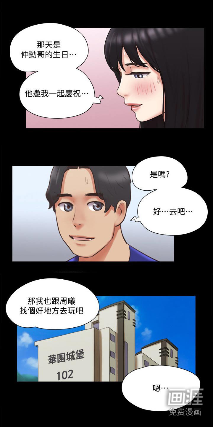 第68章：目的