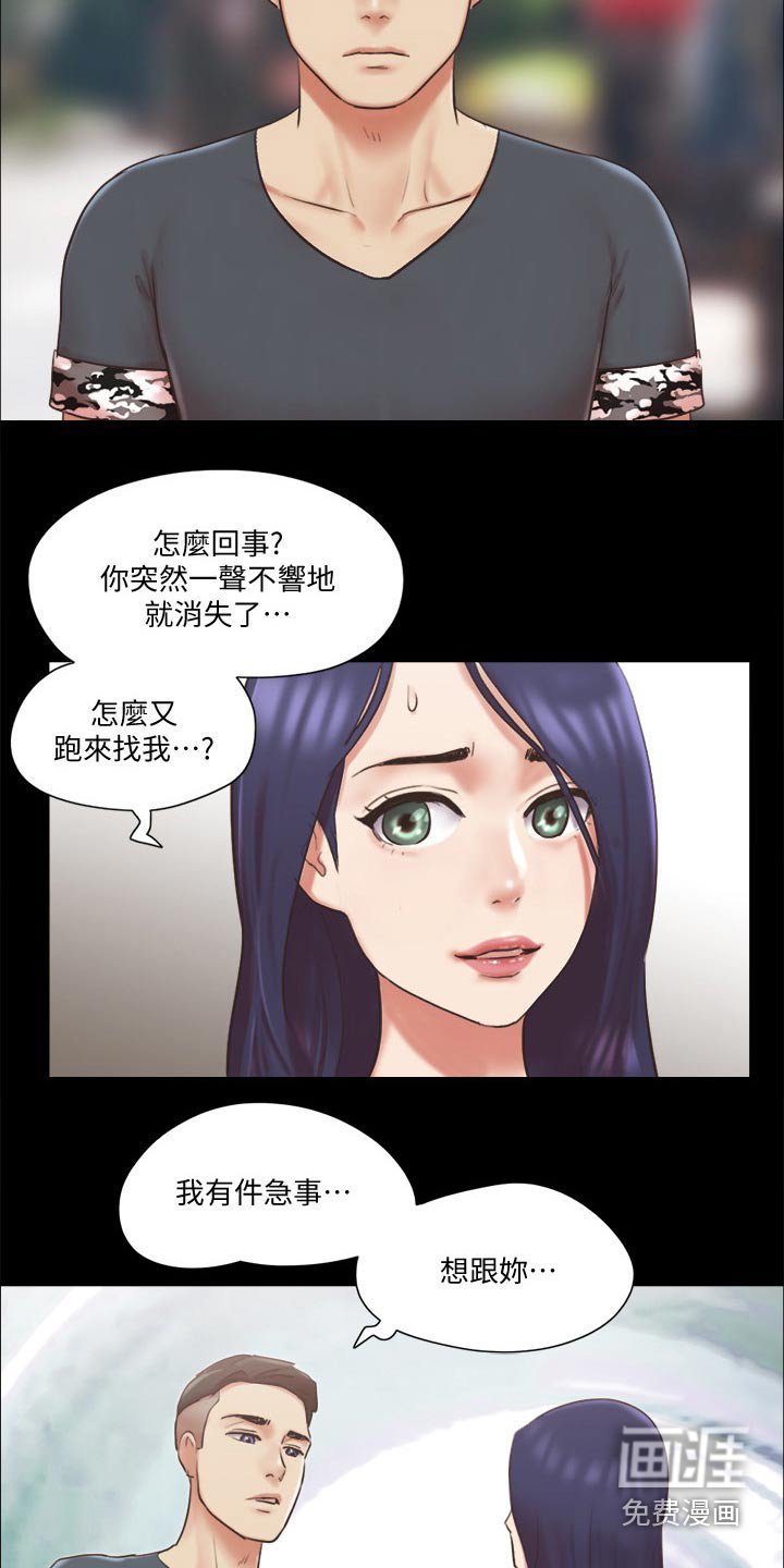 第68章：目的