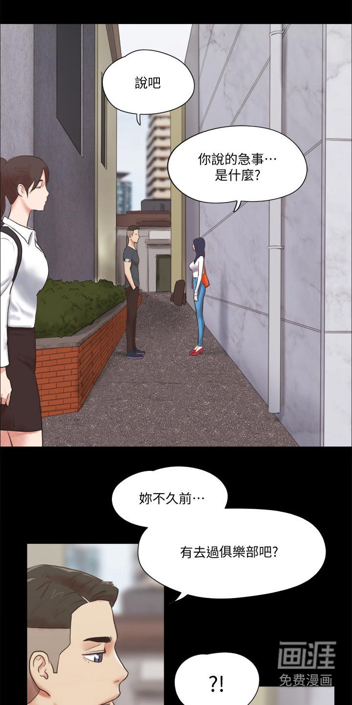 第68章：目的