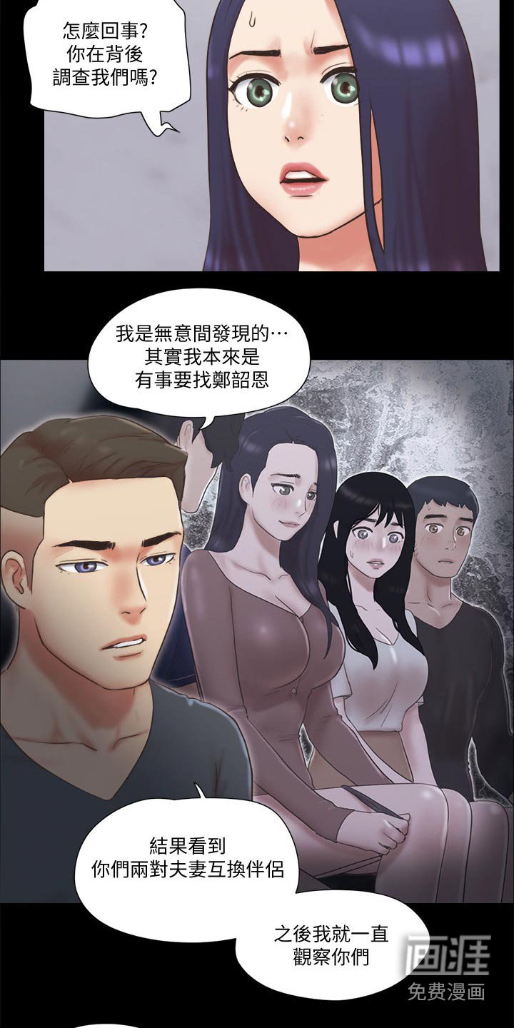 第68章：目的