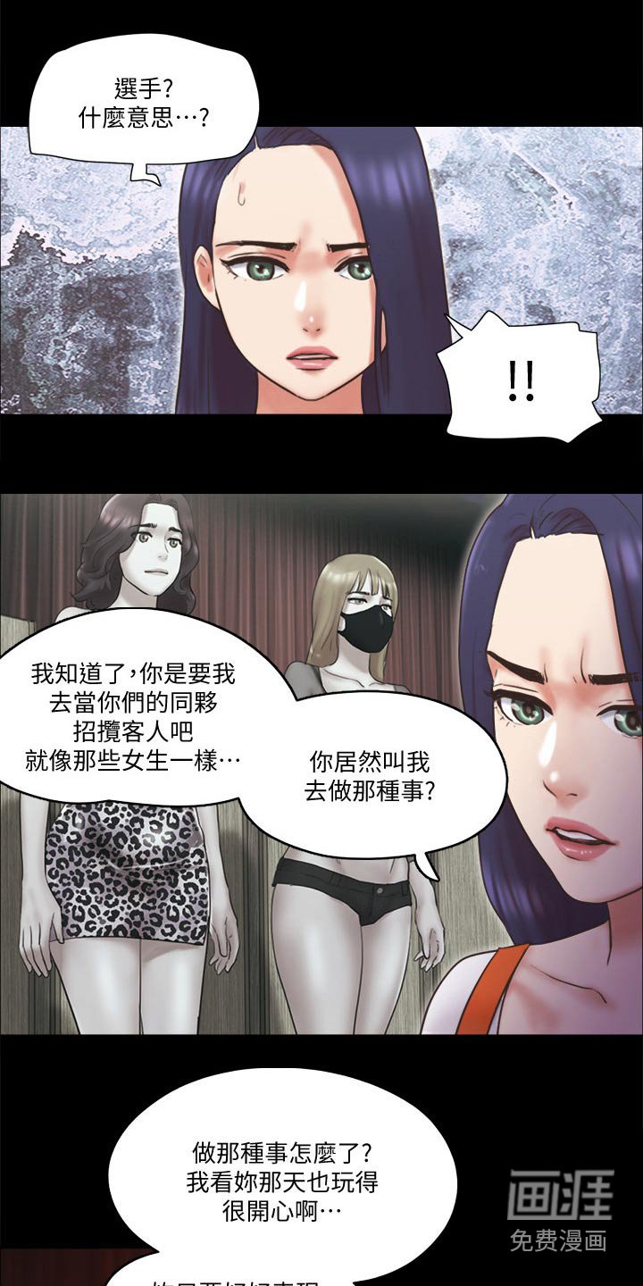 第68章：目的