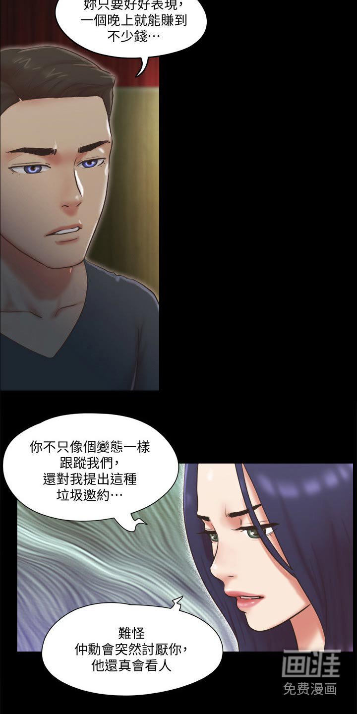第68章：目的