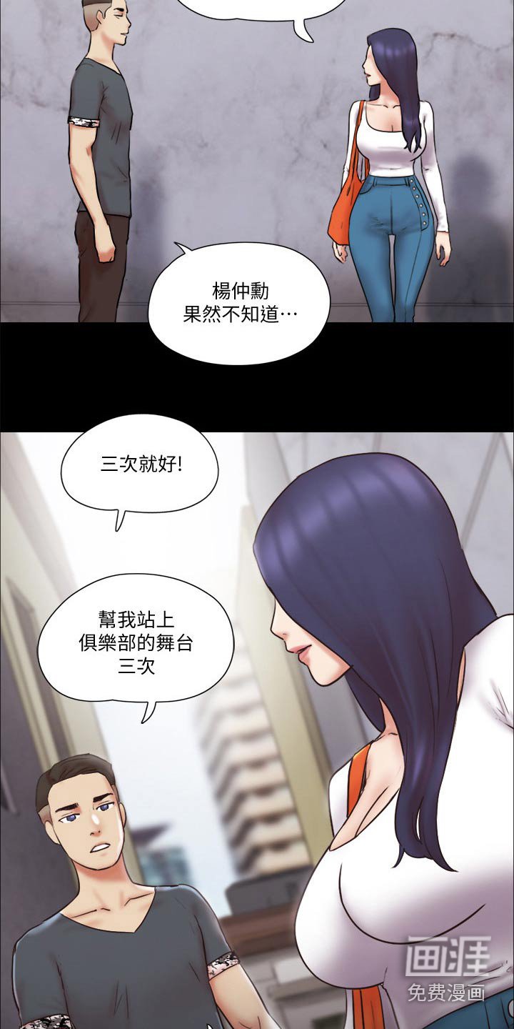 第68章：目的