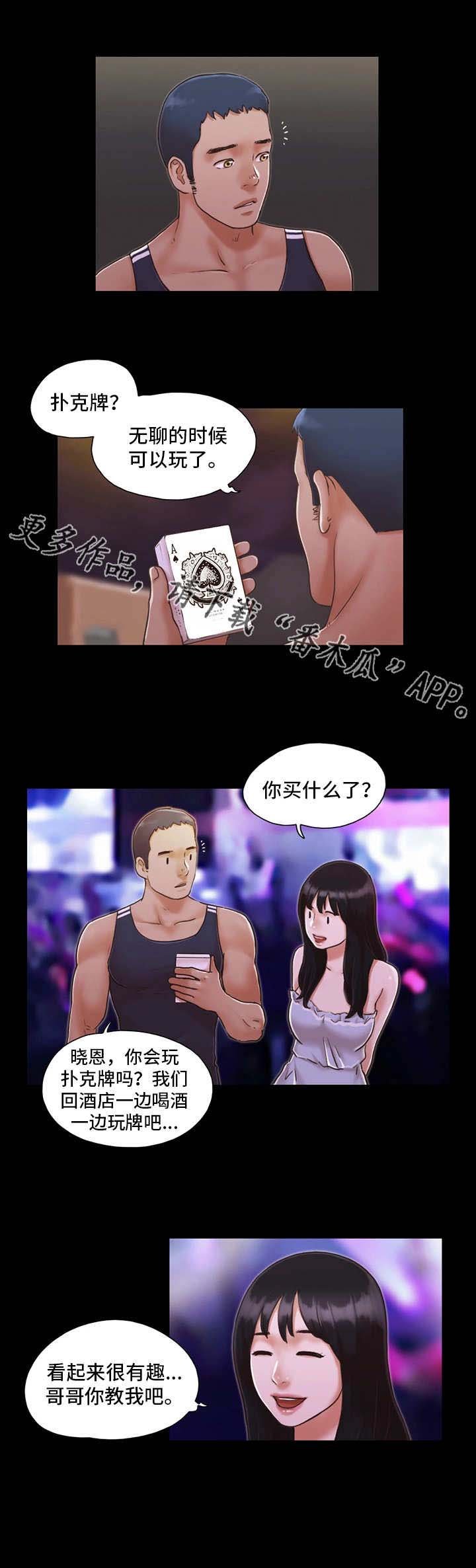 第7章：扑克游戏