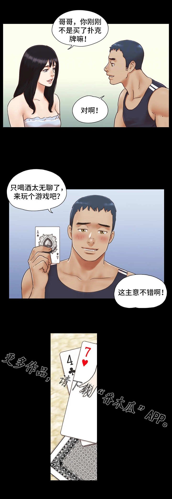 第7章：扑克游戏