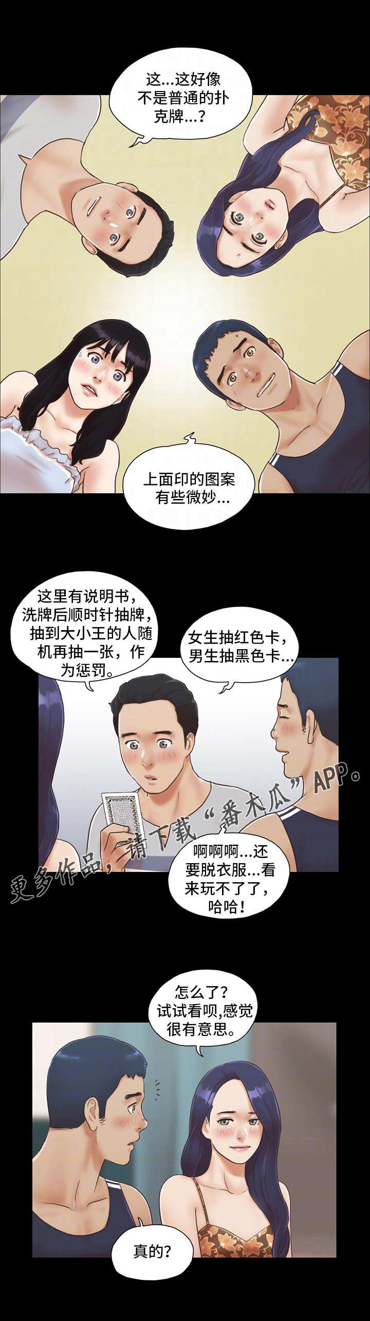 第7章：扑克游戏
