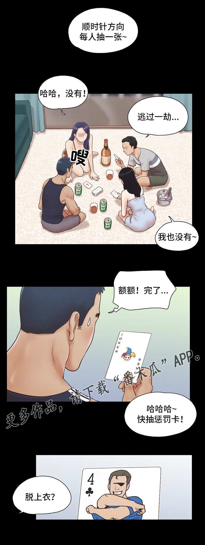 第7章：扑克游戏