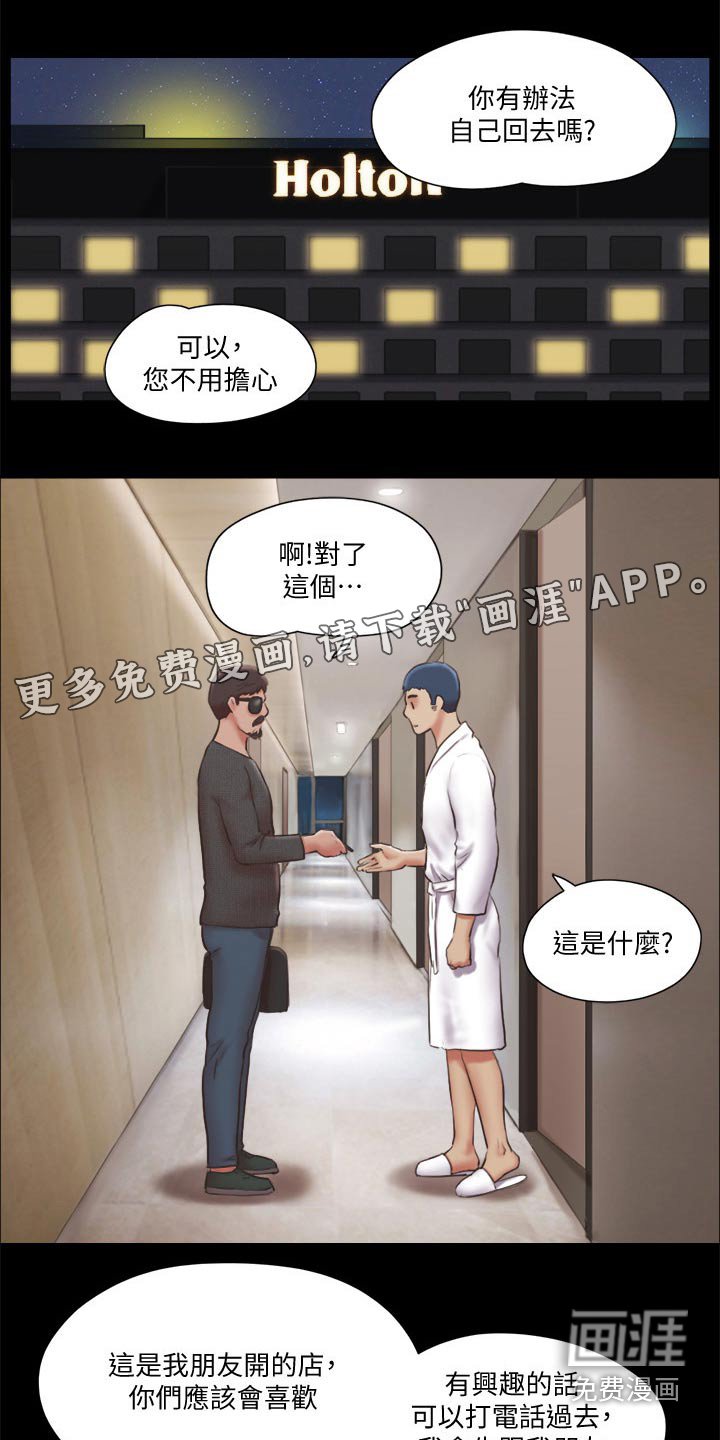第70章：忽悠