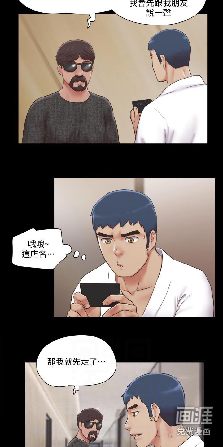 第70章：忽悠