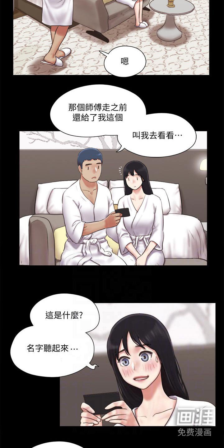第70章：忽悠