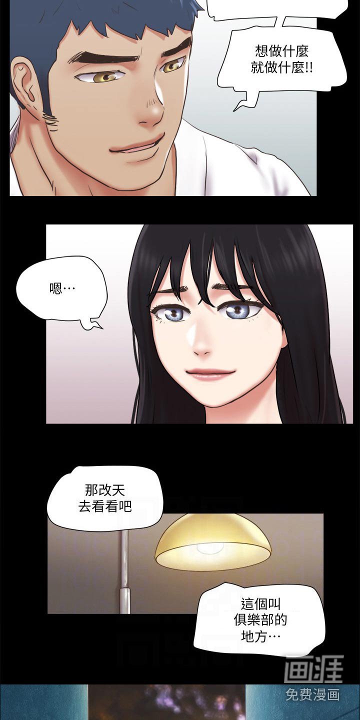 第70章：忽悠