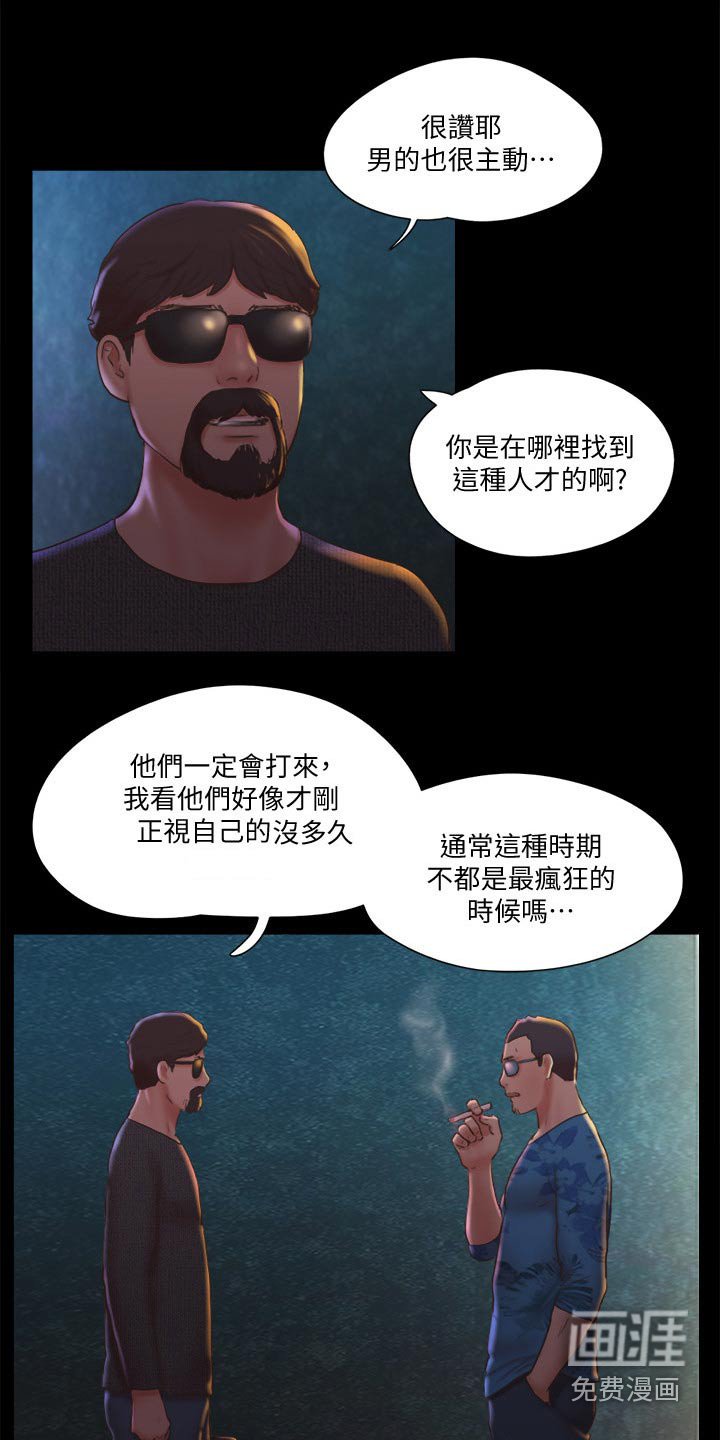 第70章：忽悠