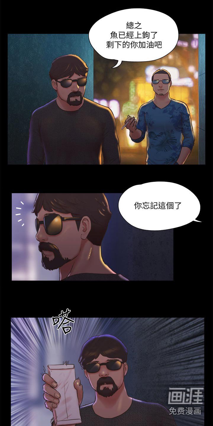 第70章：忽悠