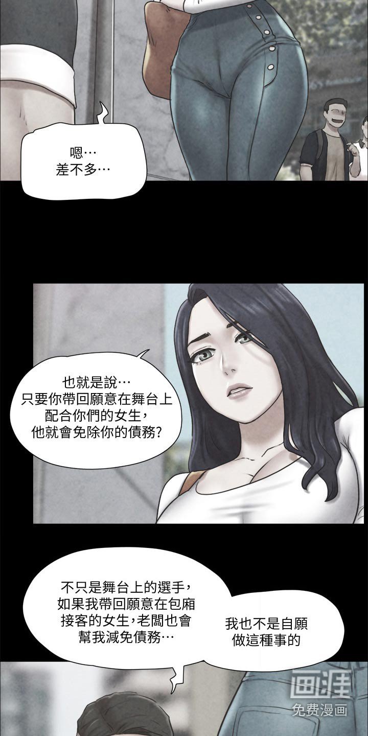 第70章：忽悠