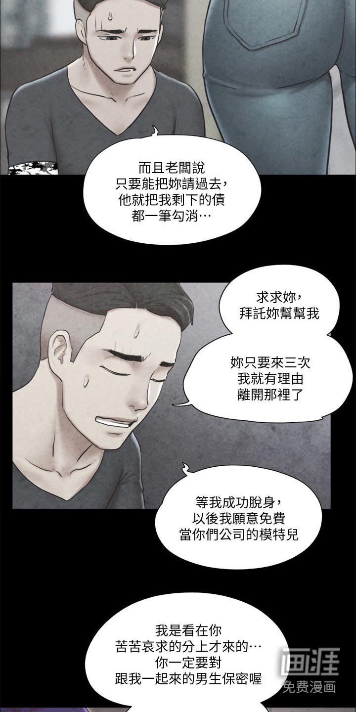 第70章：忽悠