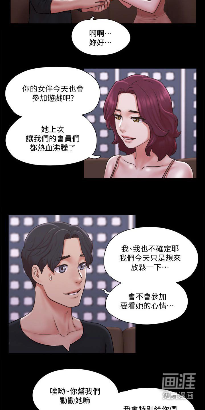 第70章：忽悠