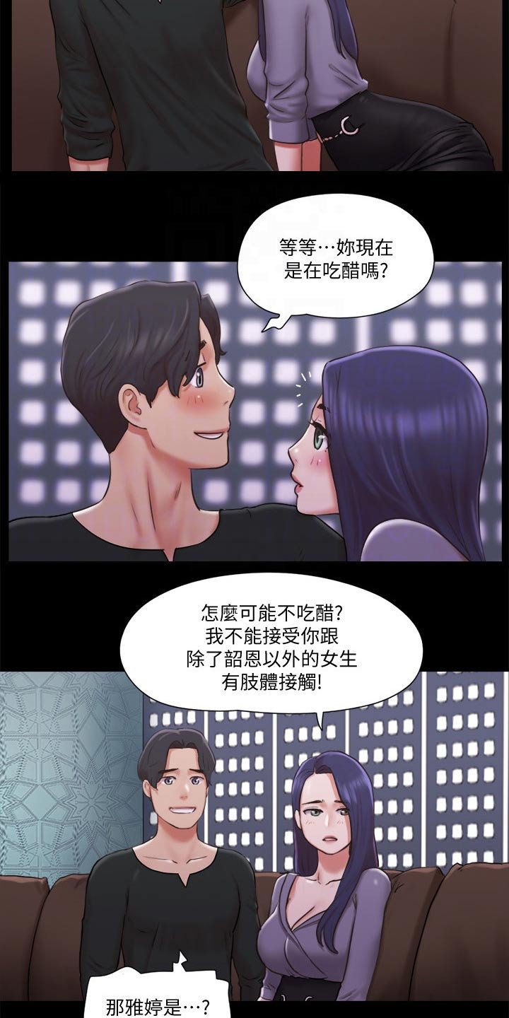 第71章：玩法