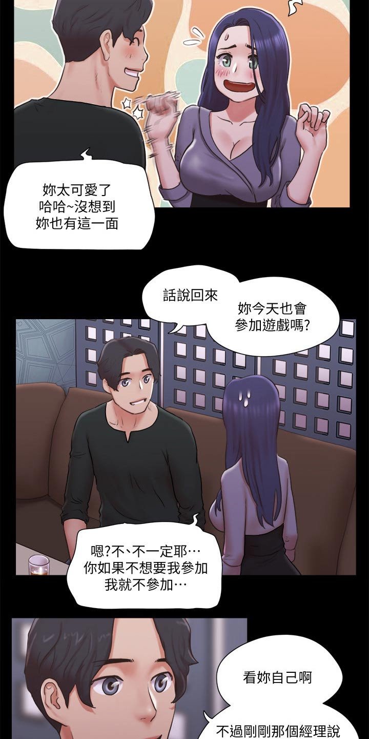 第71章：玩法