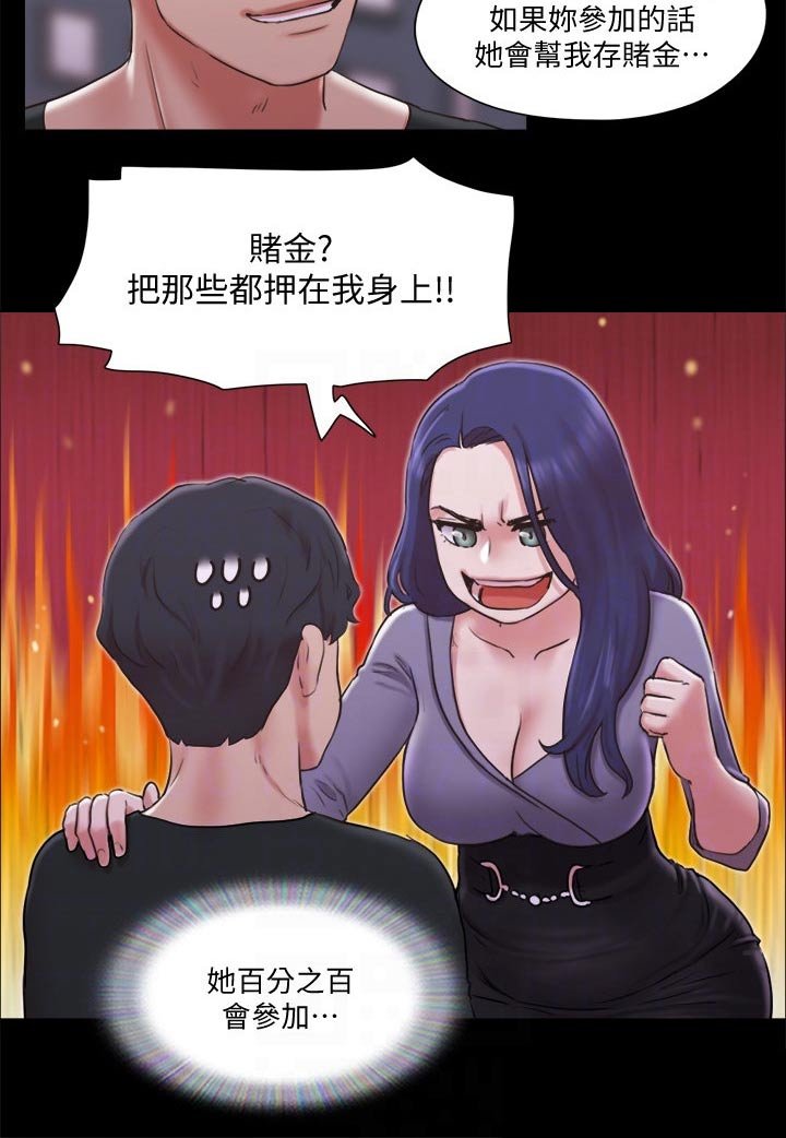 第71章：玩法